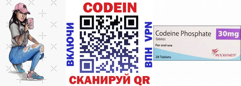 Кодеиновый сироп Lean напиток Lean (лин)  Оха 