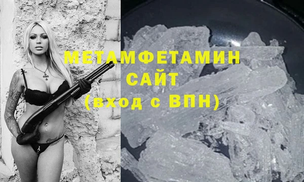 метамфетамин Армянск
