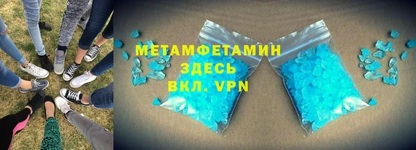 метамфетамин Армянск