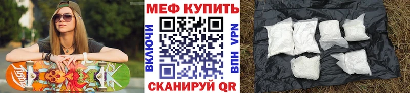Меф мяу мяу  Оха 