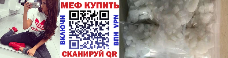 Меф мяу мяу  Оха