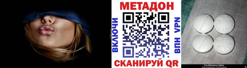 МЕТАДОН мёд  Оха 